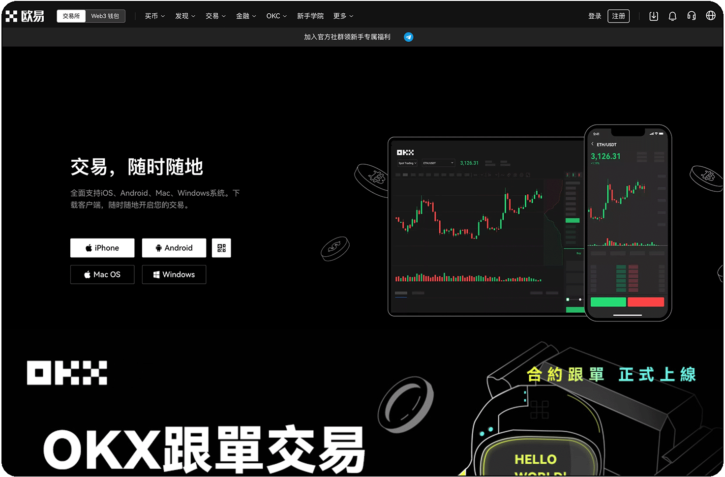 易欧APP官方下载教程_欧易官网下载APP_OKXAPP最新版下载安装